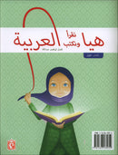 Let's Read and Write Arabic ( Set of 2 Books) هيا نقرأ ونكتب العربية