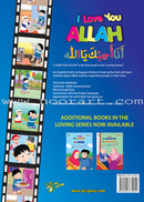Loving Series (Set of 2 Books) سلسلة المحبة