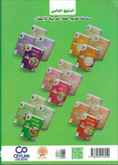 The Global Curriculum for Children: Level 5 (Pack of 2 Books: Textbook & Workbook)