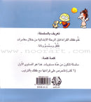Word, Word Series (5 books ,with Flash Cards): Level 1 كلمة كلمة