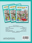 Arabic is the Language of Tomorrow for Non-Native Speakers Workbook: Level 5