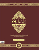 The Clear Quran Series with Arabic Text, Hardcover,  (Size: 13" x 16")