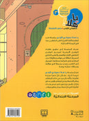 Ya Hala! My First Steps Workbook: Level 3 (Beginner Level) يا هلا! خطواتي الأولى (المرحلة الابتدائية)