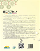 A Student's First Guide to Juz'Amma with Color Coded Tajweed