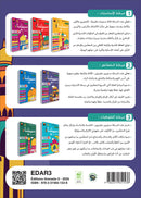 Sabilouna Islamic Education: Level 3 (Arabic Version) سلسلة سبيلنا للتربية الإسلامية