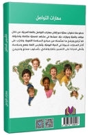 The Integrated Foundation: Communication Skills