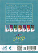 The Global Curriculum: Advanced Level 2