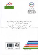 Go Up With Asala Series: First Stage-Advanced (8 books)