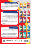 Easy Arabic - I Learn and Master: Level 1, Part 1 العربية الميسرة - أتعلم وأتقن