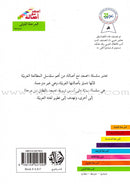 Go Up With Asala Series: First Stage-Intermediate (31 books)