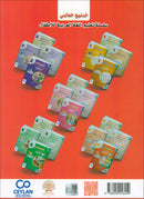 The Global Curriculum for Children: Level 4 (Pack of 2 Books: Textbook & Workbook)