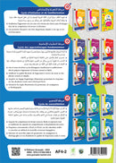 Easy Arabic - I Learn and Master: Level 4, Part 2 العربية الميسرة - أتعلم و أتقن