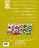 Arabic Language for Teenagers (Set of 4 Book) سلسلة العربية للناشئين