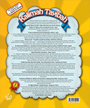 Kalimah Tayibah Textbook: Level 1 (English Edition)