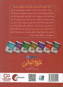 The Global Curriculum: Beginner Level 1