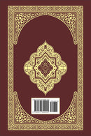 The Clear Quran with Thematic English Translation- Paperback (3.7" x 5.7")