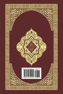 The Clear Quran with Thematic English Translation - Paperback (3.7'' x 5.7'') 10 Copies Bulk