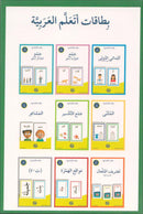 I Learn Arabic Cards (Set of Cards)