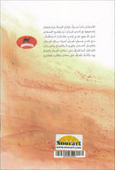 Graded Reading Series: Level 5 سلسلة القراءة المتدرجة