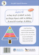 The Reading Tree Series: Beginner Level, Group 2 (Set of 10 Books) سلسلة شجرة القراءة