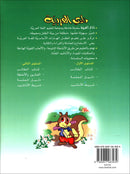 Arabic Club Teacher Book: Volume 2 نادي العربية