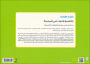 Learning Reading - Group 3 (Set of 12 Books) تعلم القراءة