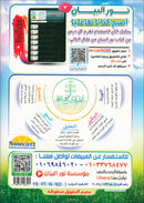 Noorul Bayaan (Learning to Read and Recite the Quran) الطريقة المجيدية