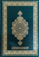 Mushaf al-Madinah (Small, Saudi Version) مصحف  المدينة