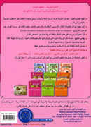 I Learn Arabic Simplified Curriculum Workbook: Level 3 أتعلم العربية المنهج الميسر كتاب التمارين