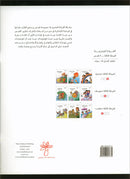 Graded Reading Series (Set of 36 Books) سلسلة القراءة المتدرجة