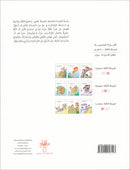 Graded Reading Series: Level 3, Part 1 (Set of 9 Books) سلسلة القراءة المتدرجة