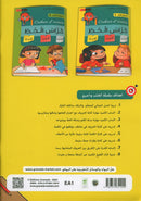 I Write and Have Fun Series: Writing Notebook: level 1 سلسلة اكتب وأمرح كراس الخط