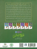 The Global Curriculum: Intermediate Level 2