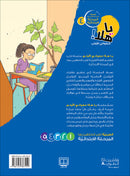 Ya Hala! My First Steps Textbook: Level 4 (Beginner Level) يا هلا! خطواتي الأولى (المرحلة الابتدائية)