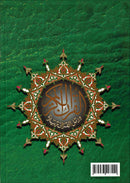 Tajweed Qur'an (From Al-Ahqaf to Al-Nas) مصحف التجويد