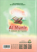 Al Munir fi Ahkam At-Tajwid (English)