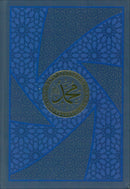 Mushaf Makkah Al-Mukarramah (Medina Script Edition, Color May Vary Size: 8'' x 6'')