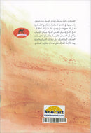 The Two Friends الصديقان