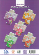 The Global Curriculum for Children: Level 2 (Pack of 2 Books: Textbook & Workbook)