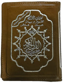 Tajweed Qur'an (Whole Qur'an, with Zipper, Size: "7x9", Colors May Vary)
