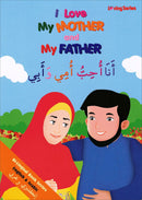 Loving Series (Set of 2 Books) سلسلة المحبة
