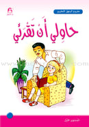 Arabic Graded Stories: Grade 1 (10 Books) مشروع المنهل التعليمي