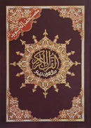 Tajweed and Tahajjud Quran (Extra Large, Color may Vary - Mosque Size 14"x20")