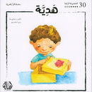 I Read in Arabic Series (Set of 50 Stories)