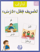 I Assemble Card Series: Pronouns