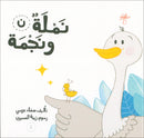 Each Letter Has a Story Series (set of 28 Books) سلسلة لكل حرف حكاية
