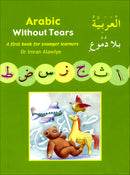 Arabic Without Tears ( Set of 3 Books) العربية بلا دموع
