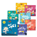 Adam and Mishmish: I Am Adam Series (Set of 7 Books) سلسلة أنا آدم