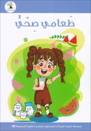 The Reading Tree Series: Beginner Level, Group 2 (Set of 10 Books) سلسلة شجرة القراءة