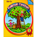 Kalimah Tayibah Workbook: Level 1 (English Edition)